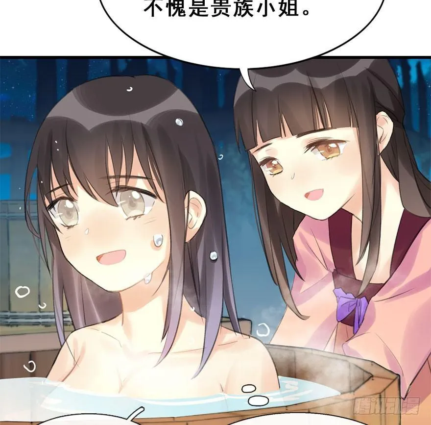 10.危机（上） 第14页