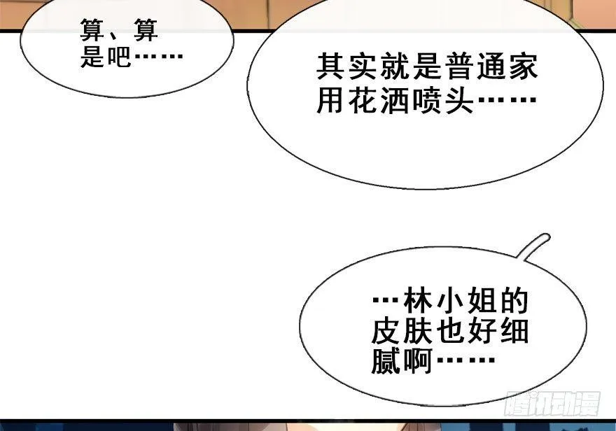 10.危机（上） 第15页