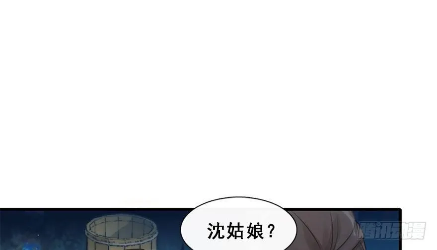 10.危机（上） 第18页