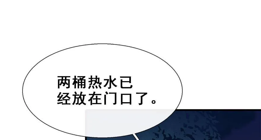 10.危机（上） 第20页