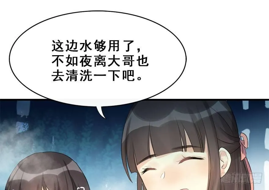 10.危机（上） 第23页