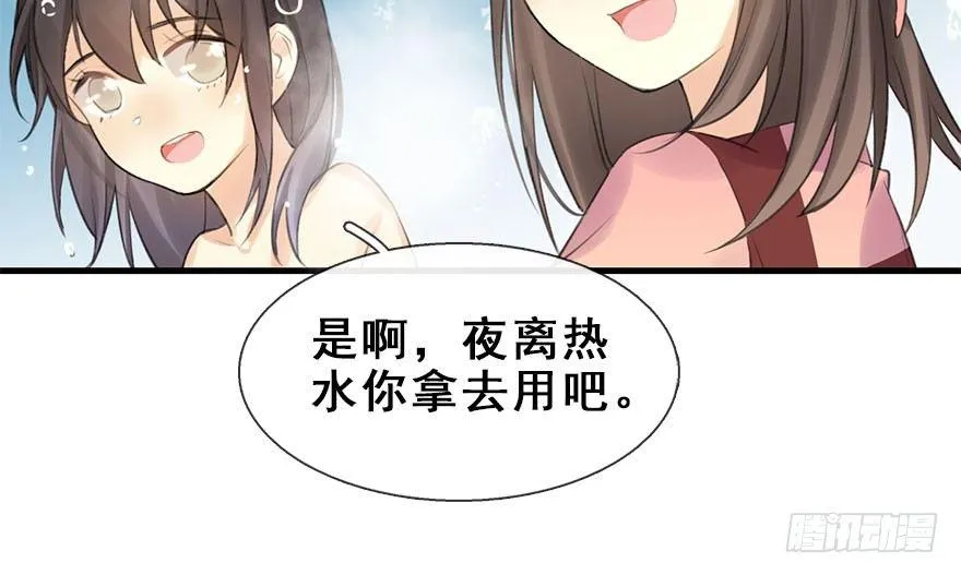 10.危机（上） 第24页