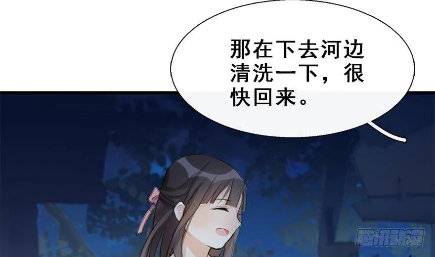 10.危机（上） 第29页