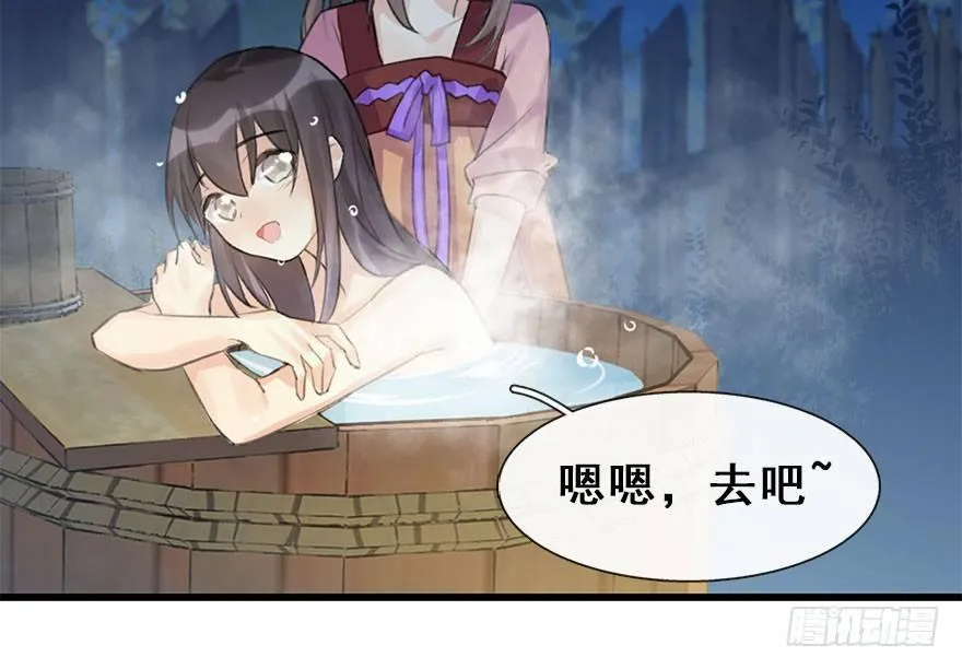 10.危机（上） 第30页