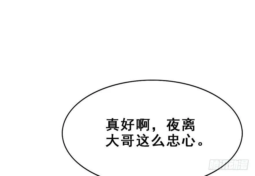 10.危机（上） 第31页