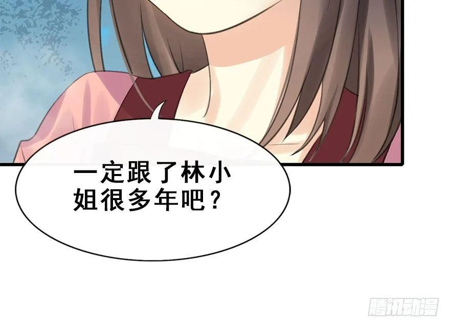 10.危机（上） 第33页
