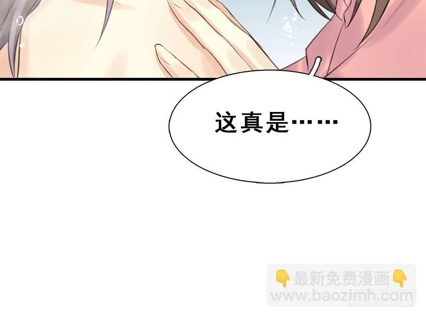 10.危机（上） 第37页