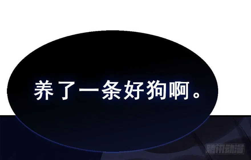 10.危机（上） 第38页
