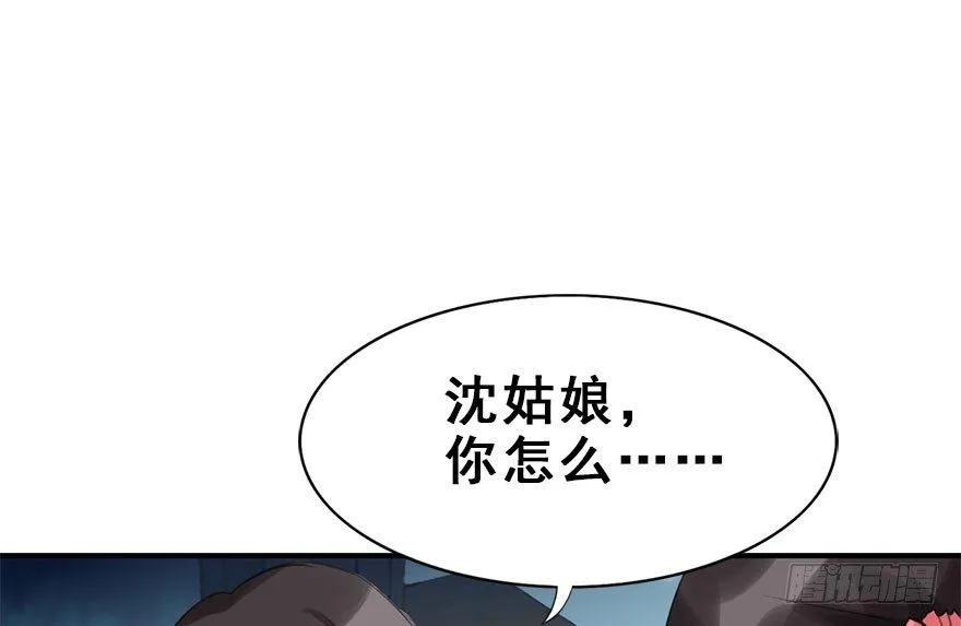 10.危机（上） 第42页
