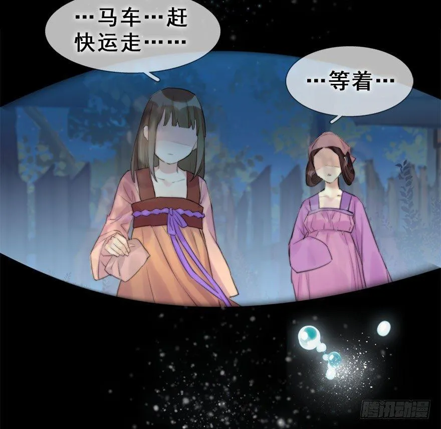 10.危机（上） 第49页