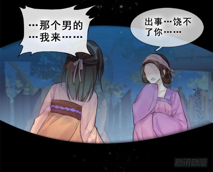 10.危机（上） 第51页
