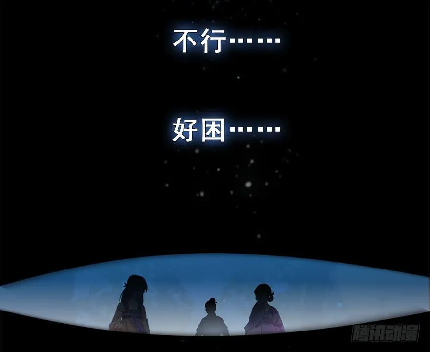 10.危机（上） 第52页