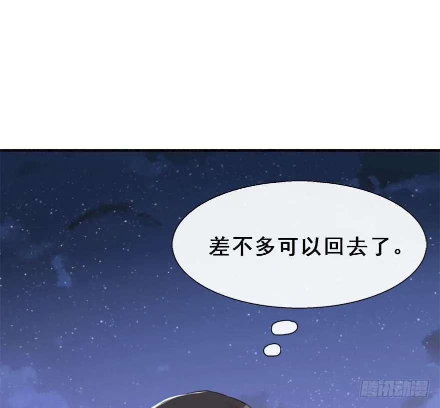 10.危机（上） 第59页