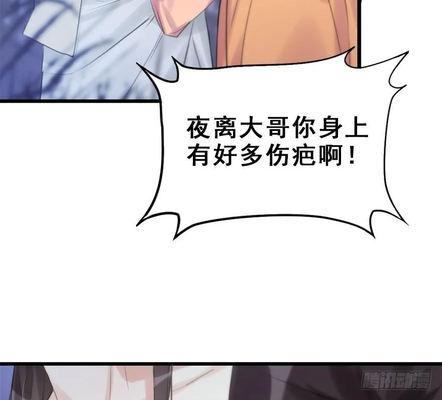 10.危机（上） 第70页