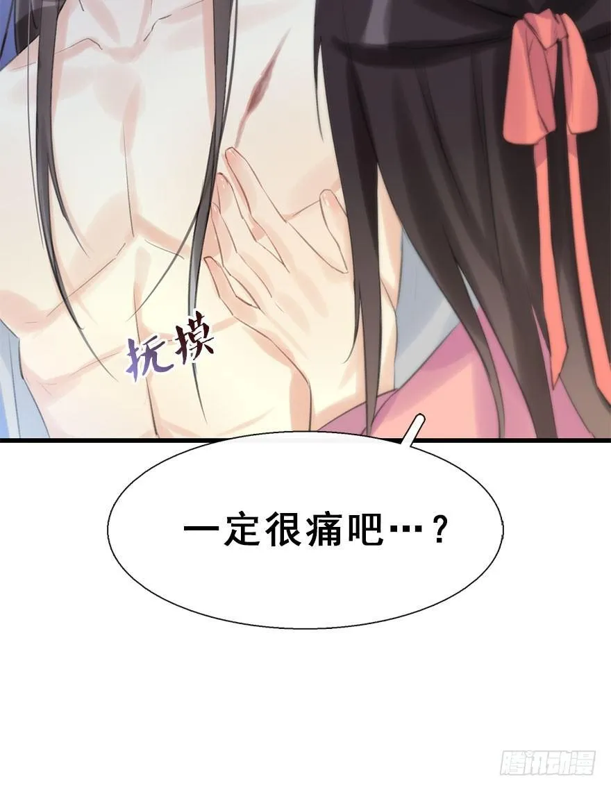 10.危机（上） 第71页