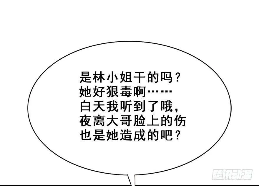 10.危机（上） 第72页