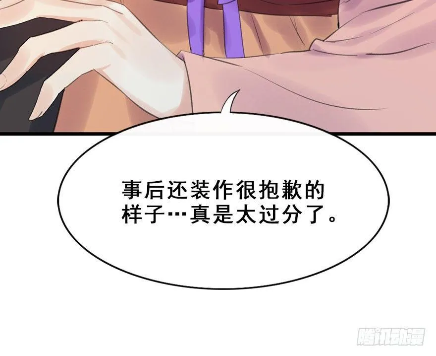 10.危机（上） 第75页