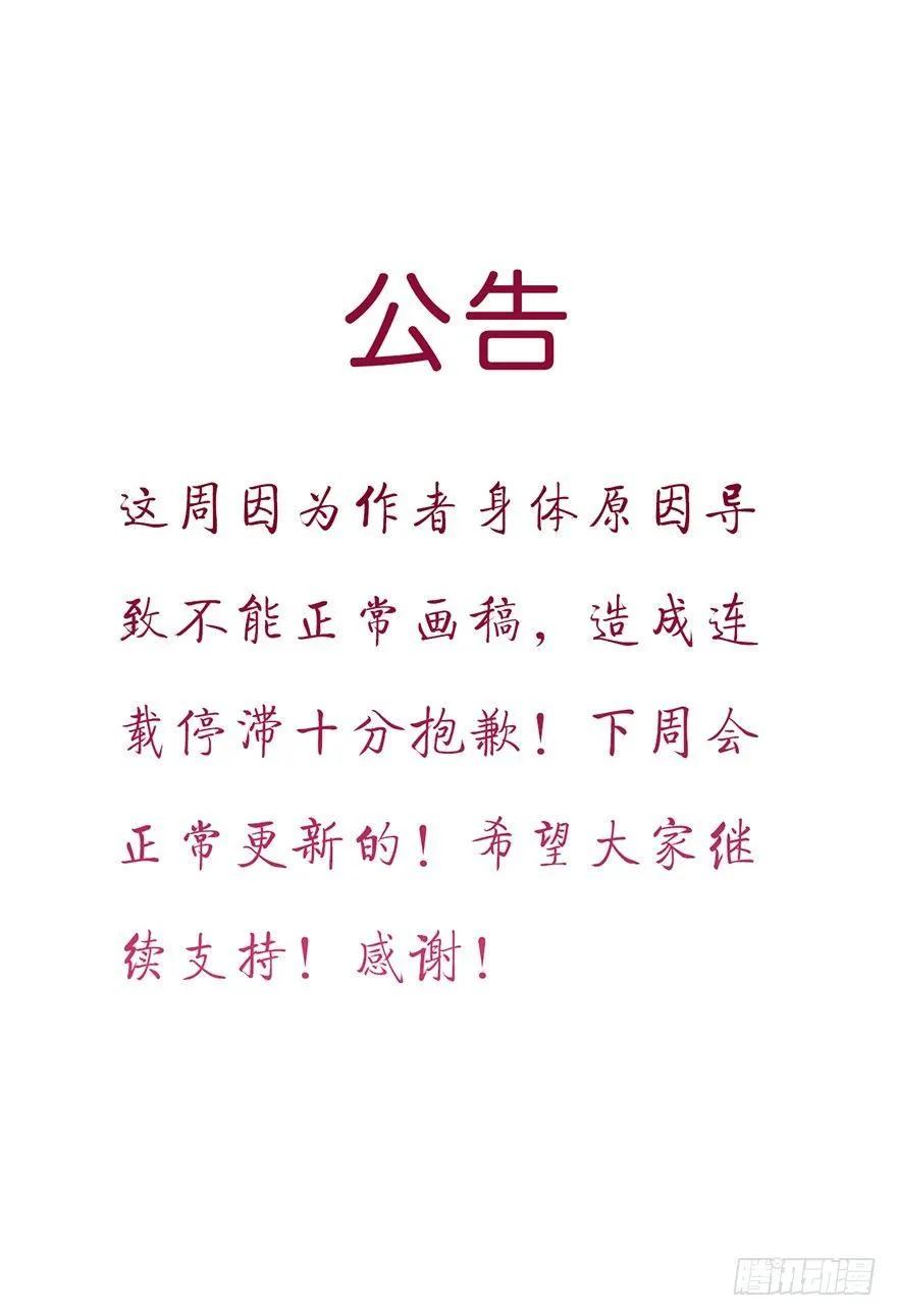 【公告番外】 第3页
