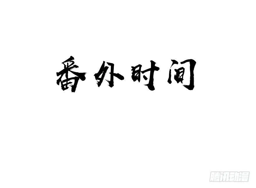 【公告番外】 第4页