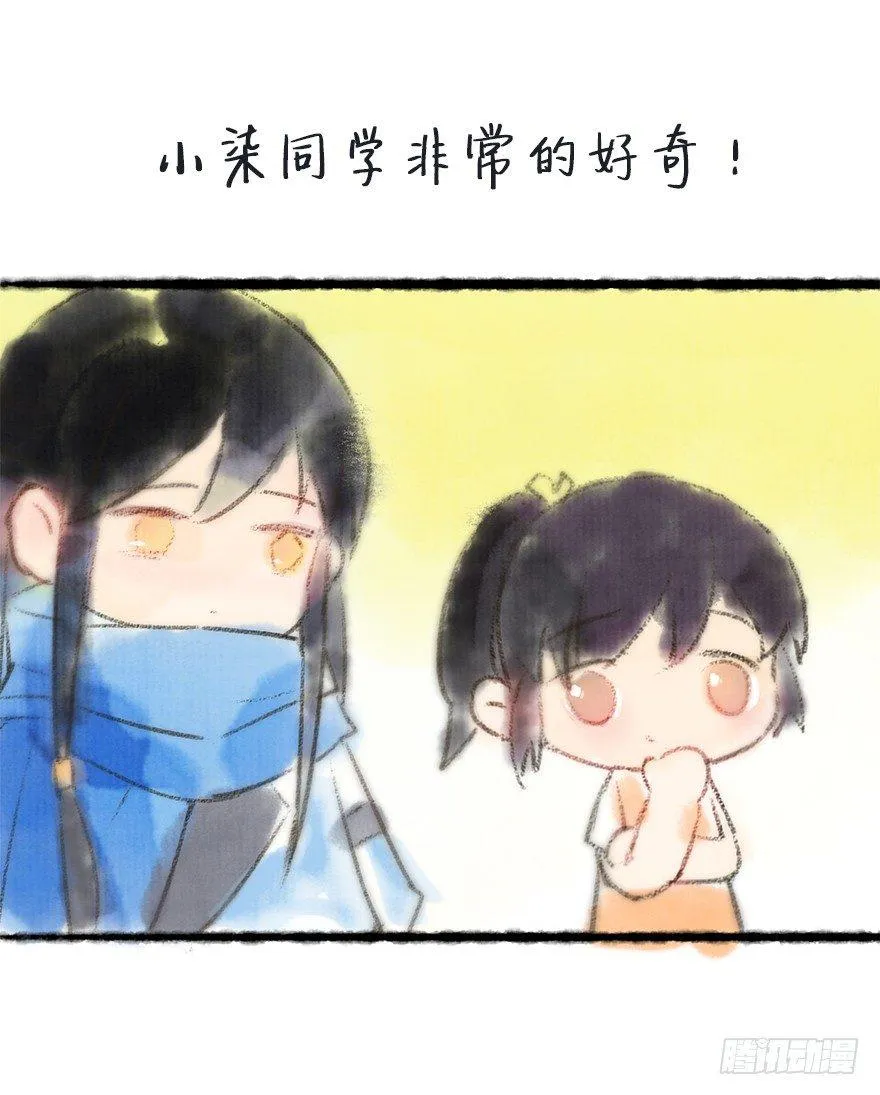 【公告番外】 第6页