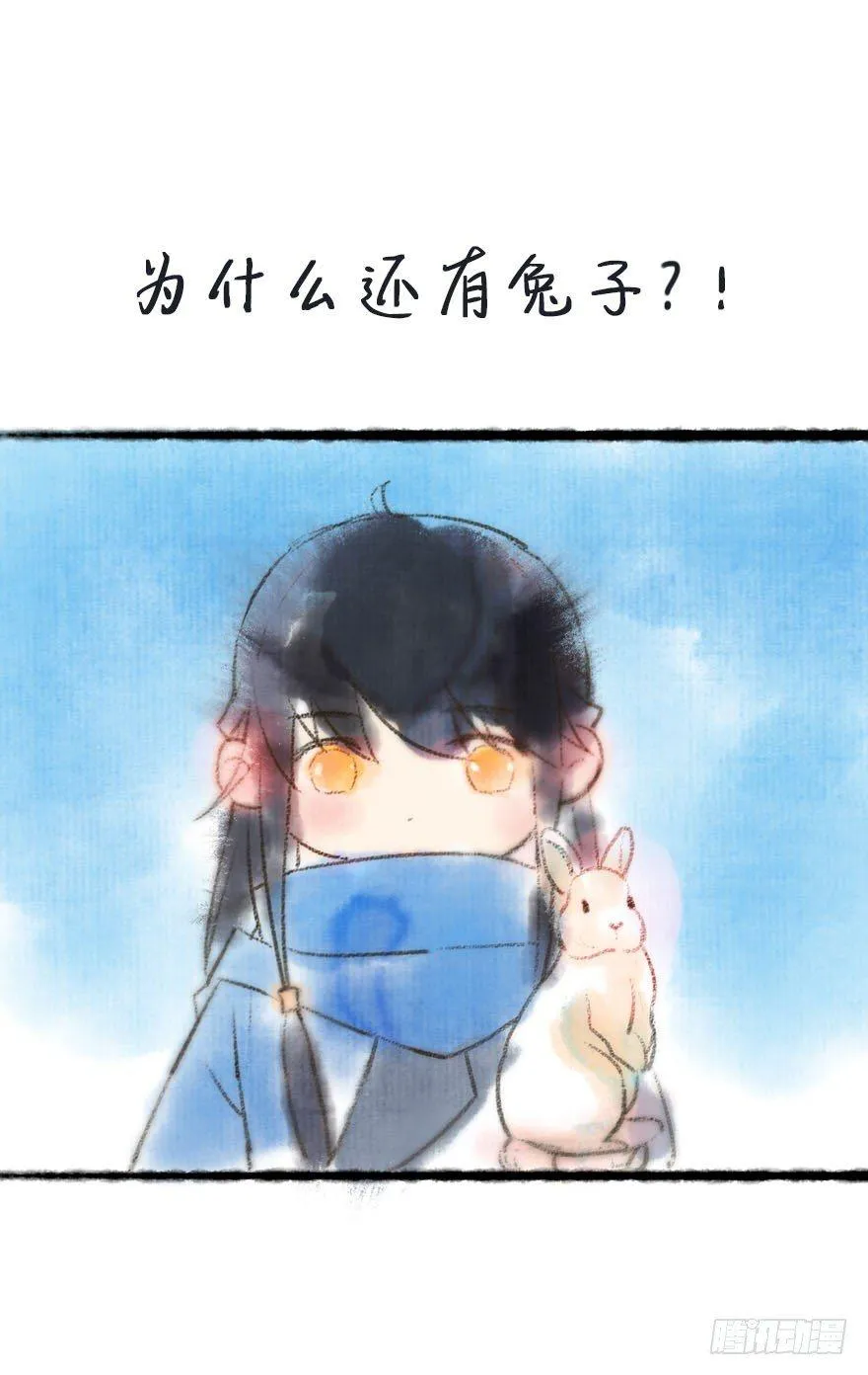 【公告番外】 第10页