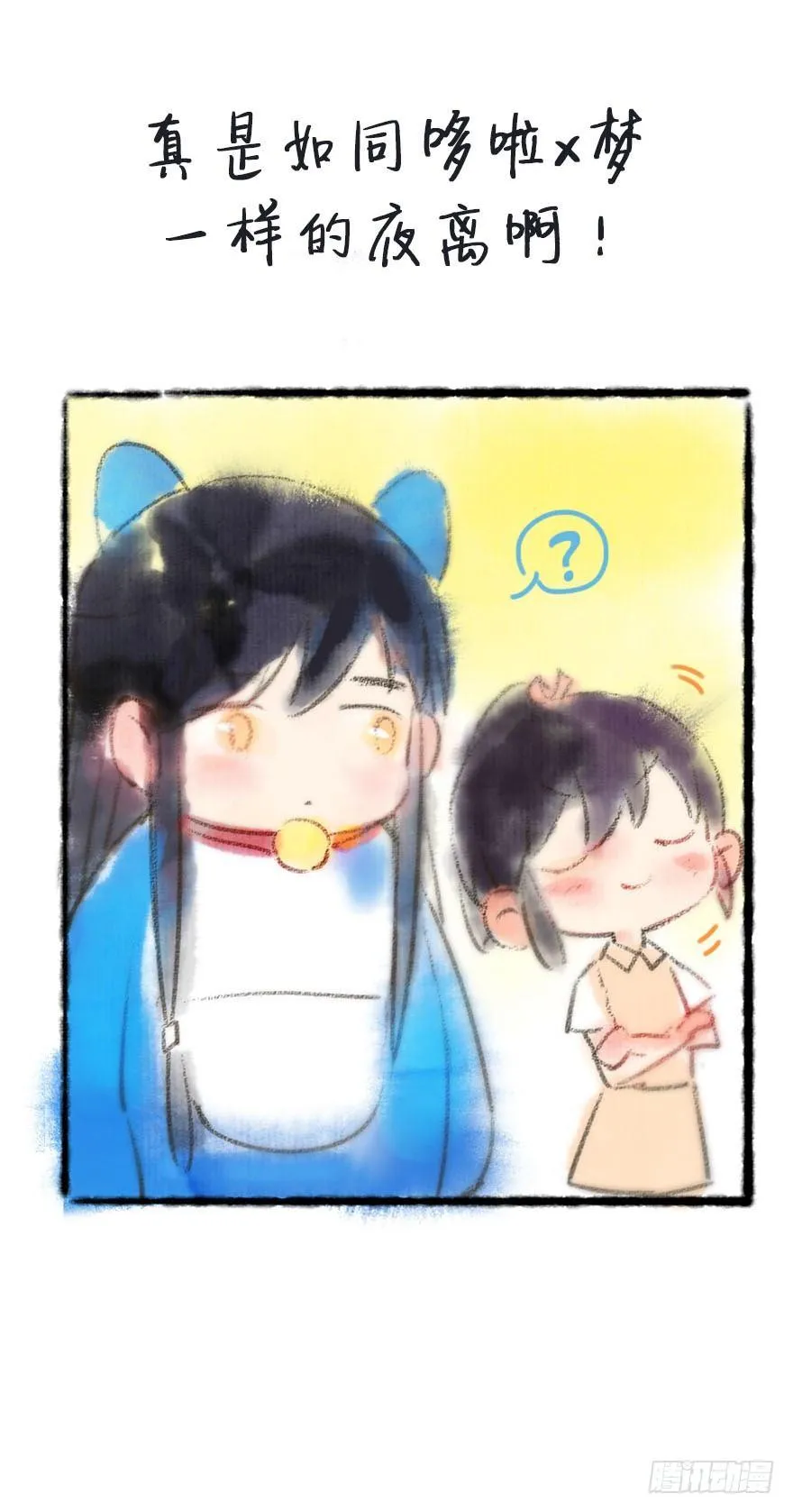 【公告番外】 第11页