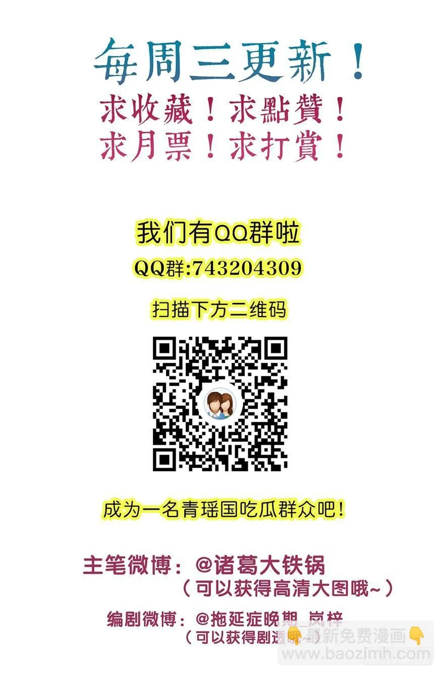 【公告番外】 第12页