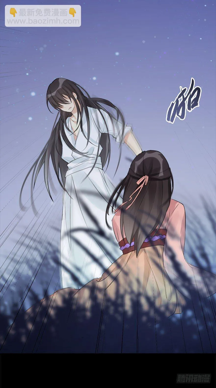 11.危机（下） 第5页