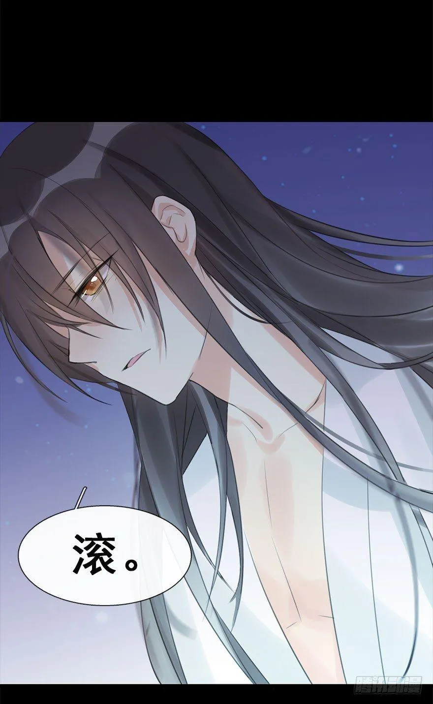 11.危机（下） 第6页