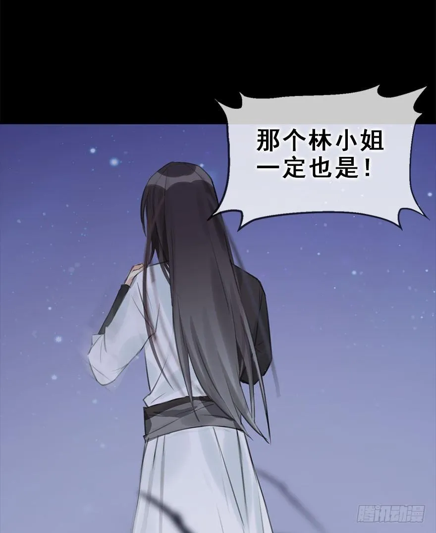 11.危机（下） 第9页