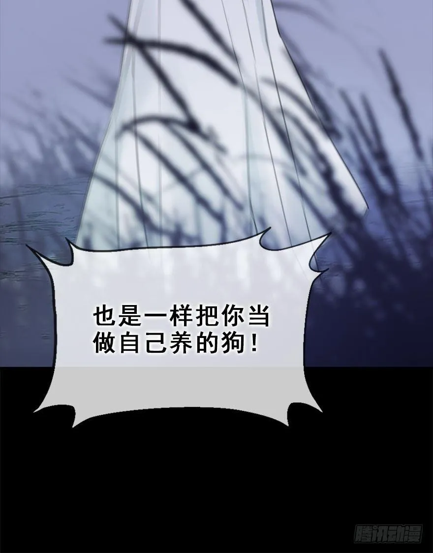 11.危机（下） 第10页