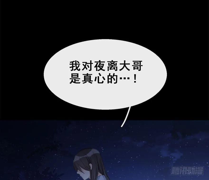 11.危机（下） 第12页