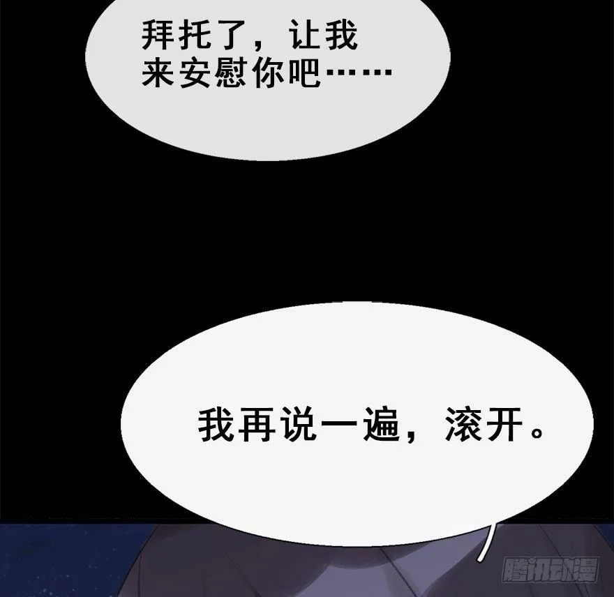 11.危机（下） 第14页