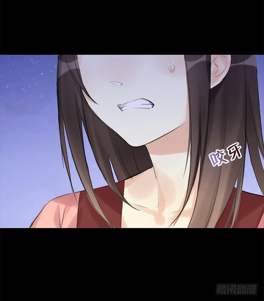 11.危机（下） 第16页