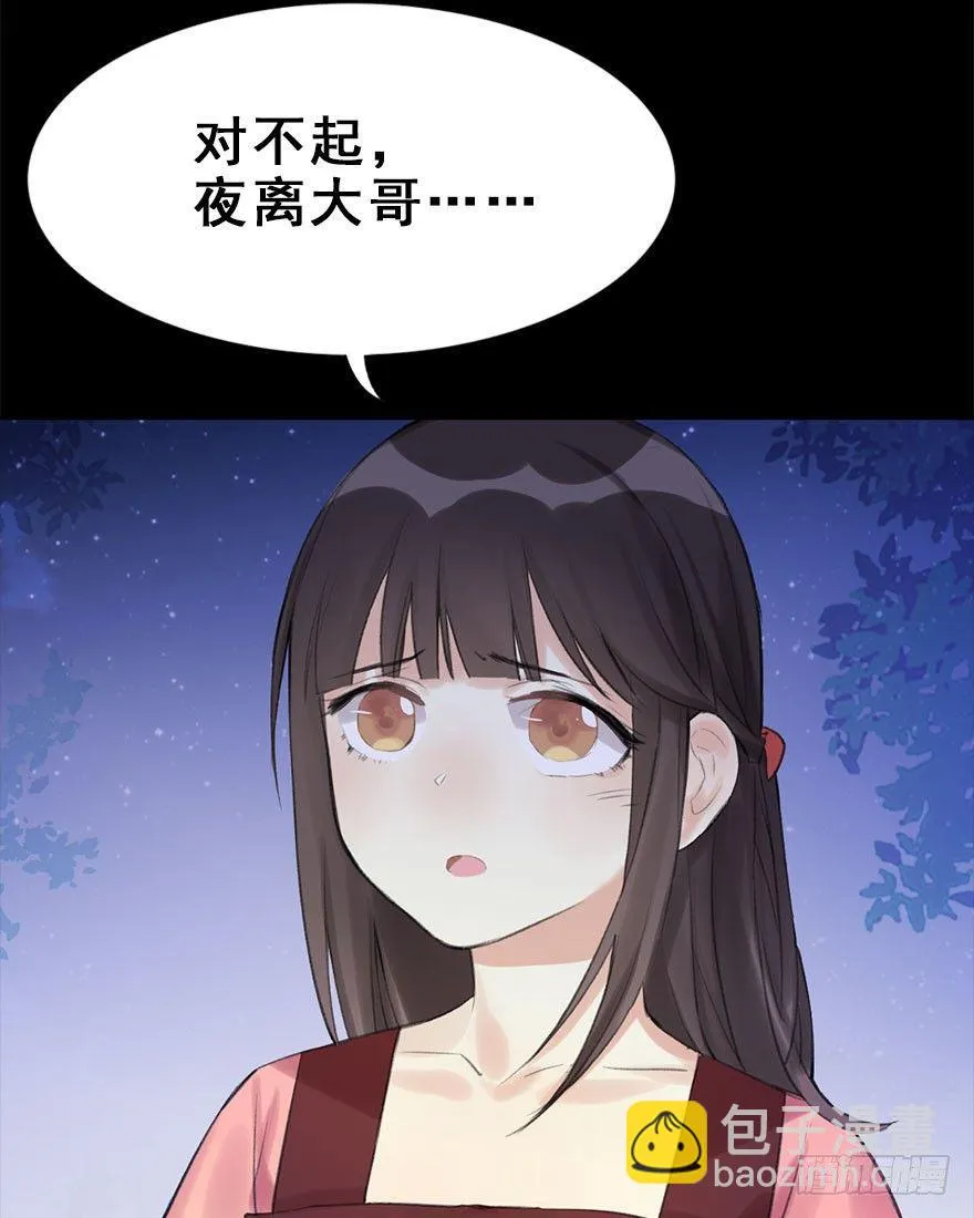 11.危机（下） 第17页