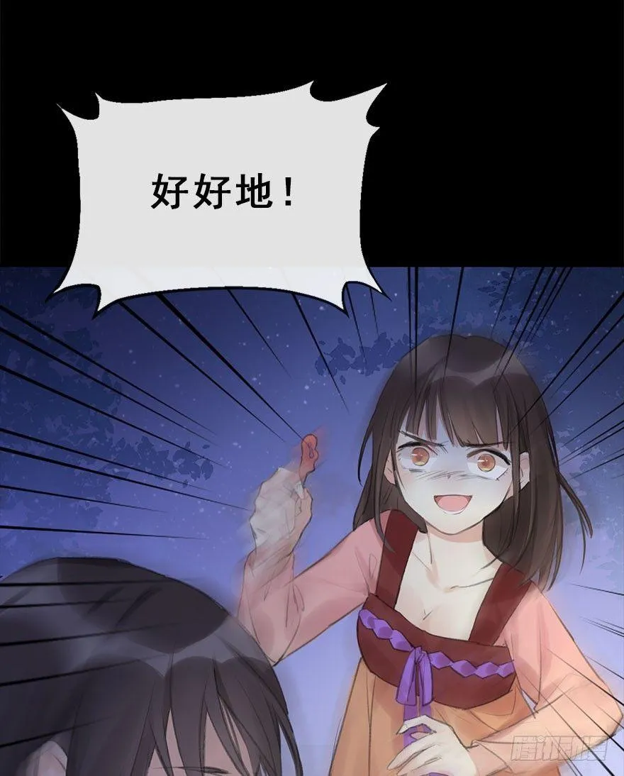11.危机（下） 第19页