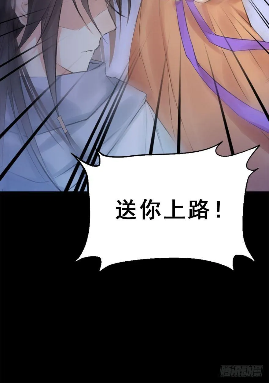 11.危机（下） 第20页