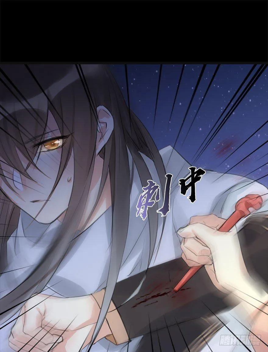 11.危机（下） 第21页
