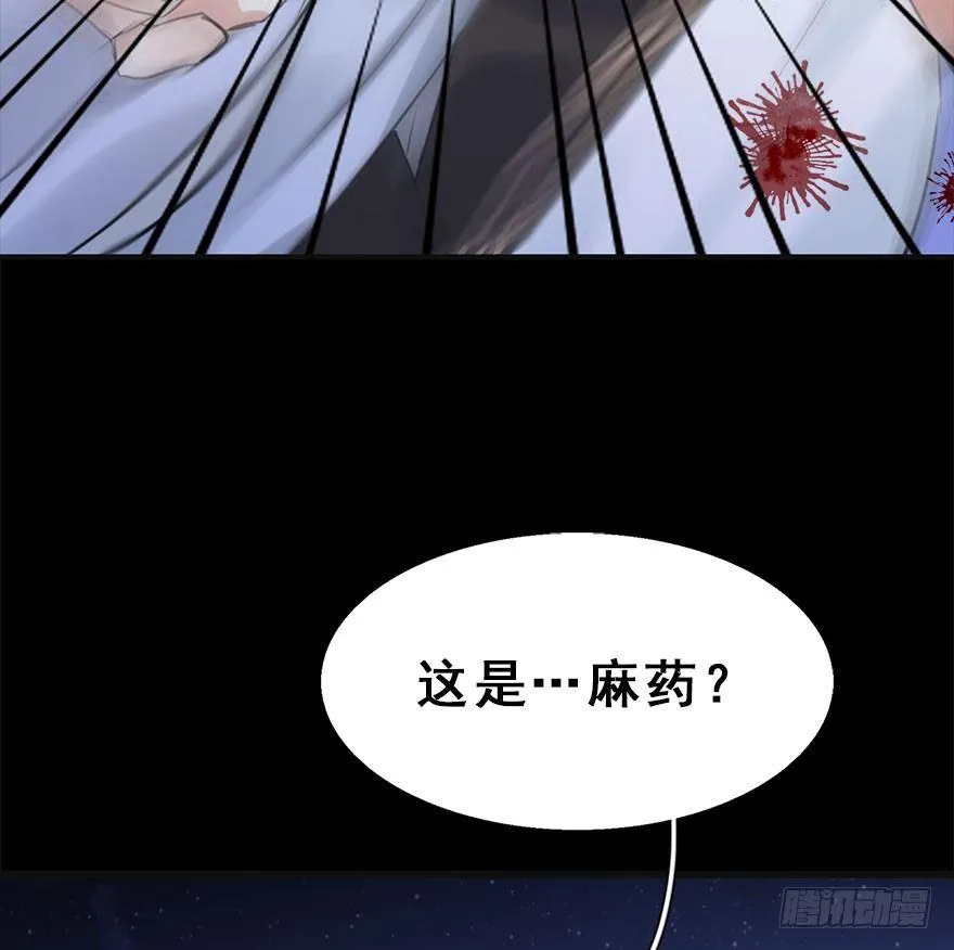 11.危机（下） 第22页