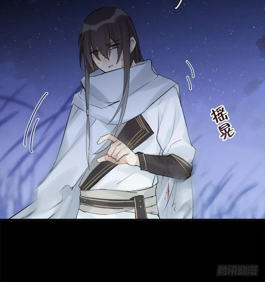 11.危机（下） 第23页