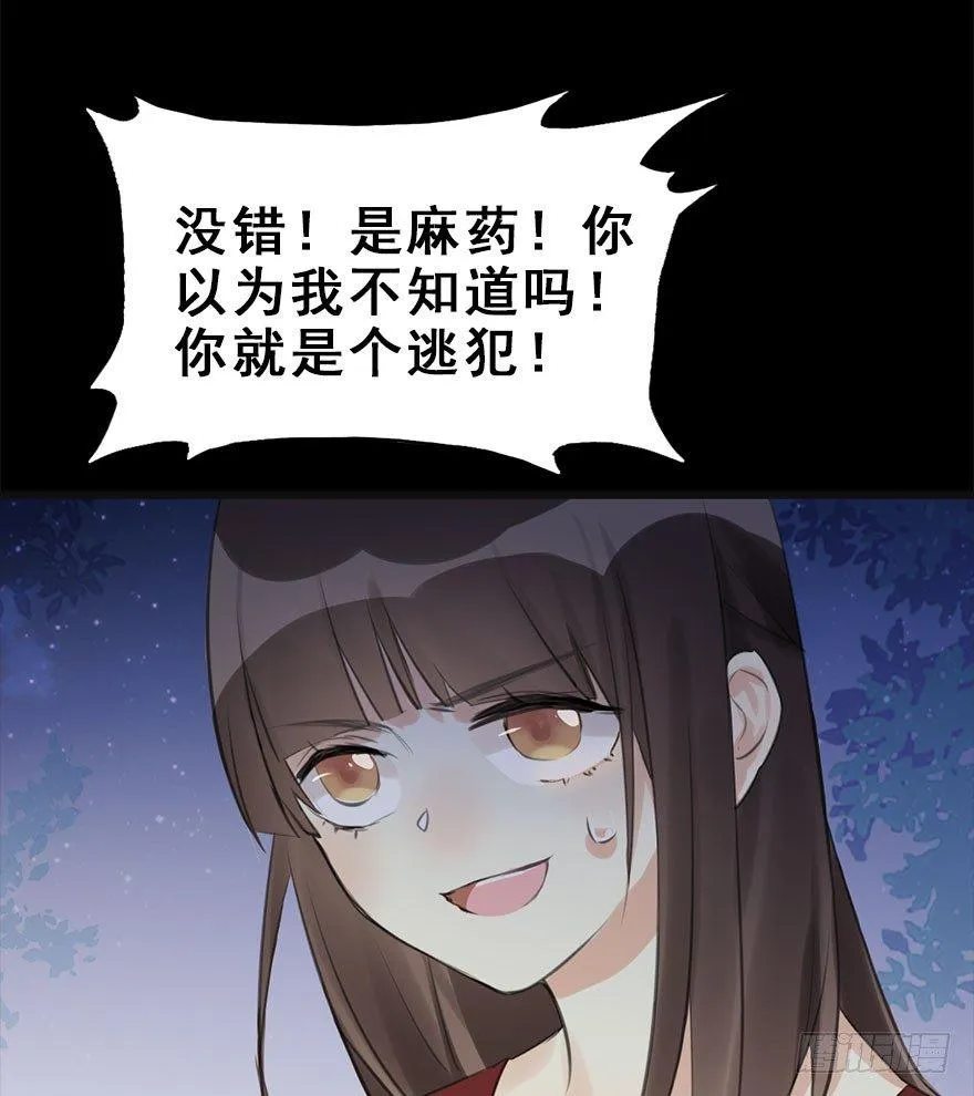 11.危机（下） 第24页