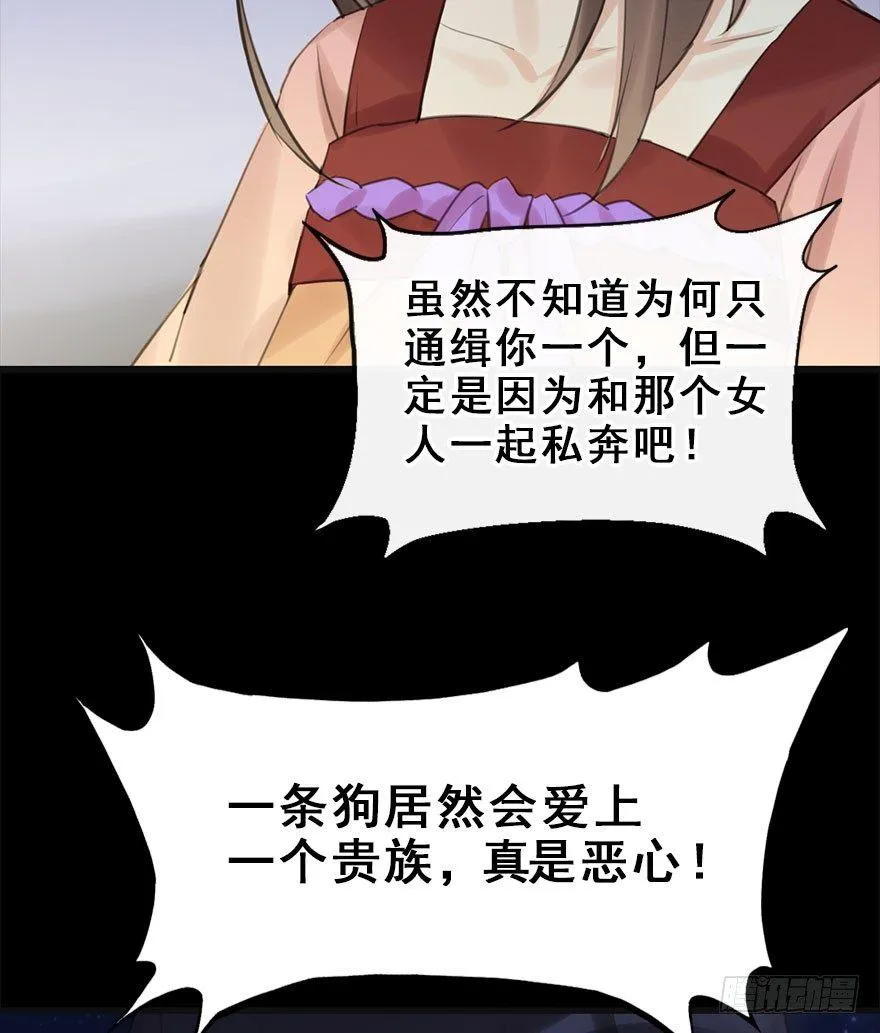 11.危机（下） 第25页
