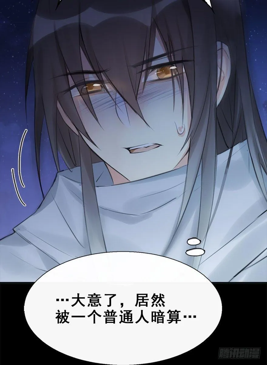 11.危机（下） 第26页