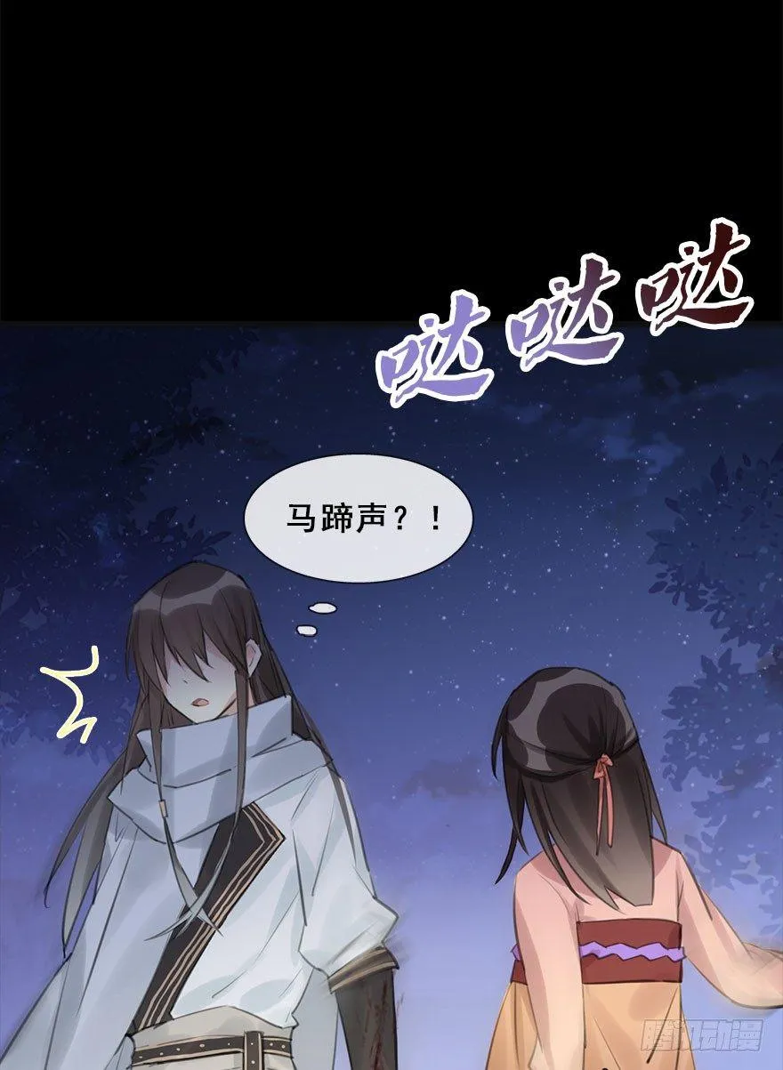 11.危机（下） 第27页