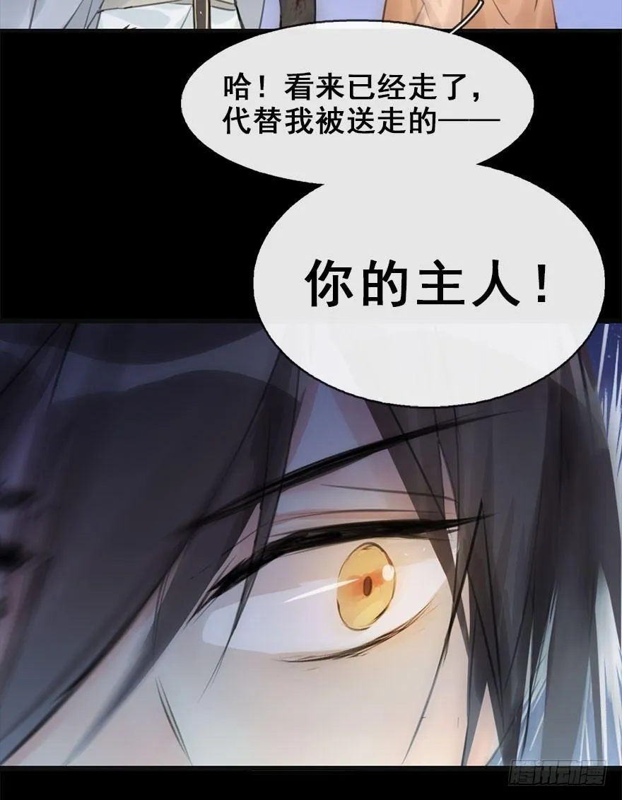 11.危机（下） 第28页