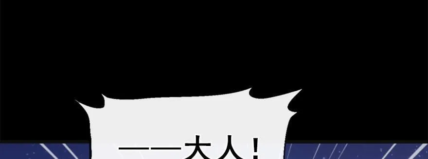 11.危机（下） 第29页