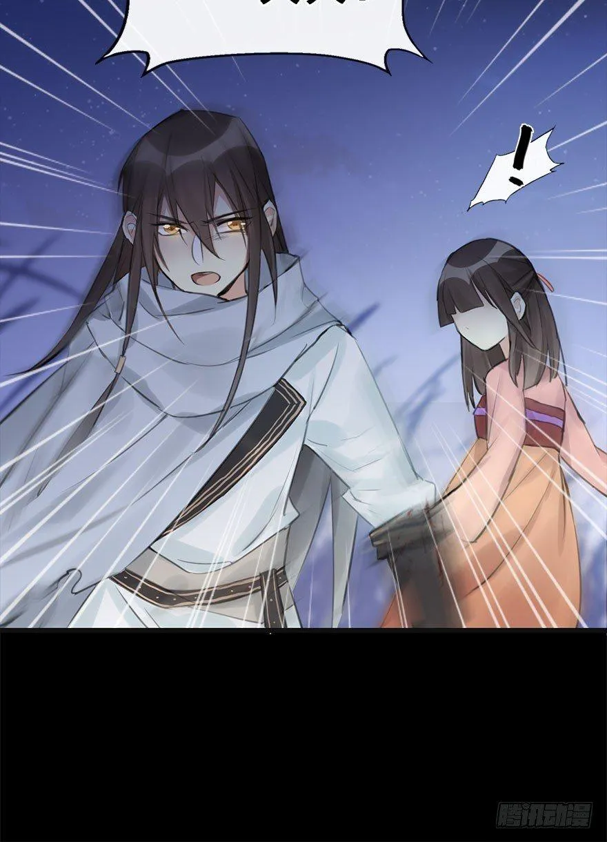 11.危机（下） 第30页