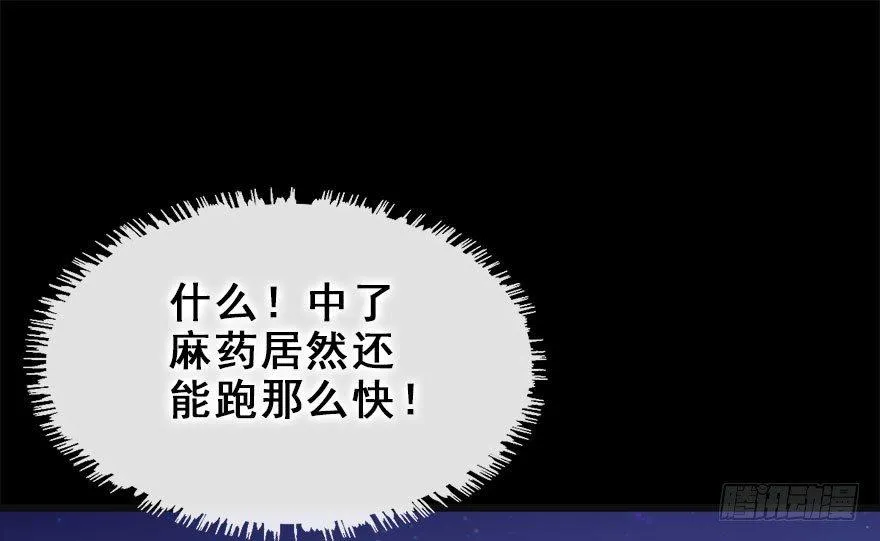 11.危机（下） 第31页