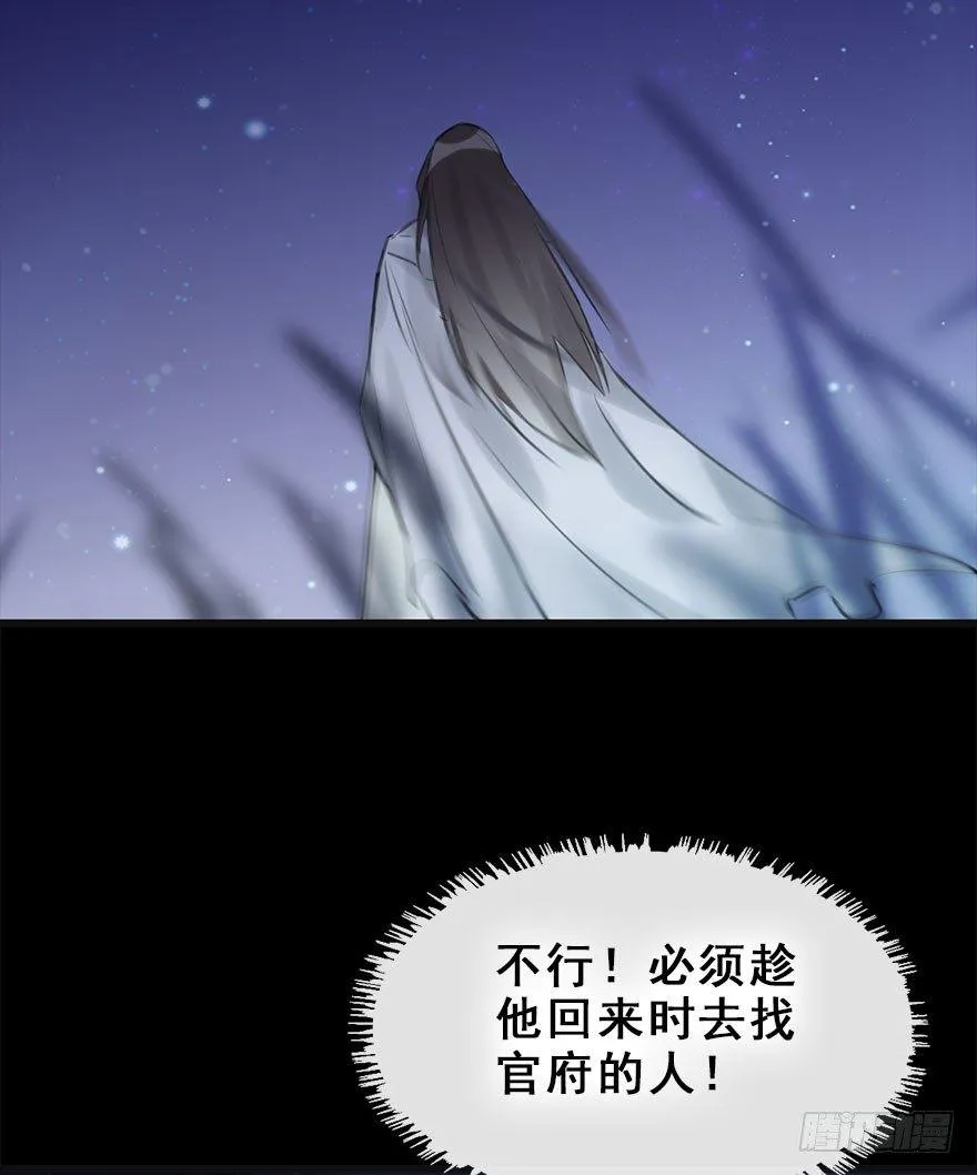 11.危机（下） 第32页