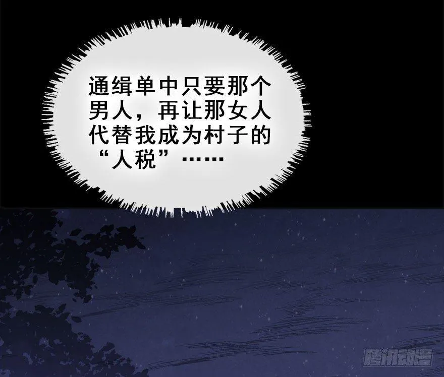 11.危机（下） 第34页